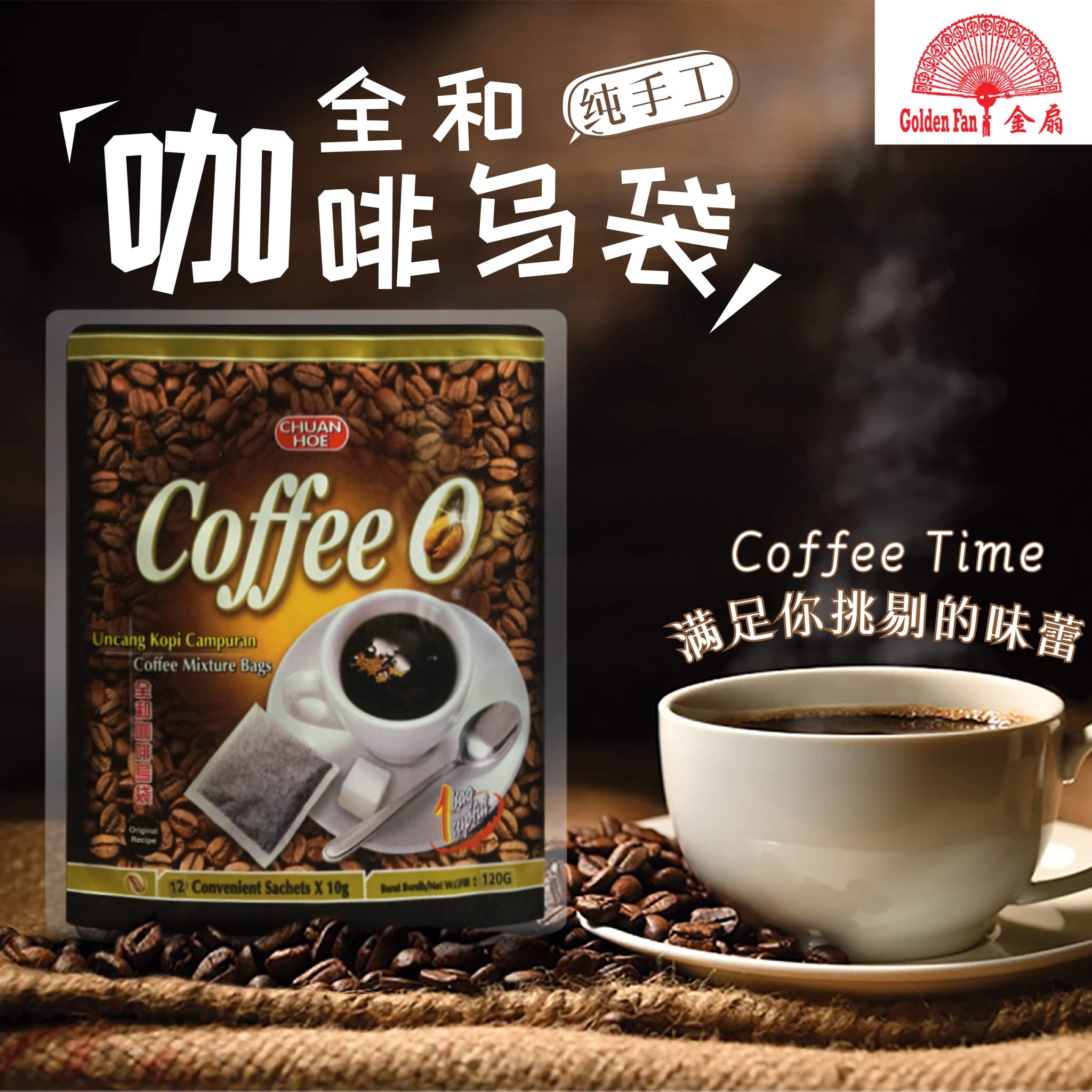 Chuan Hoe Coffee - Your Trusted and Best Coffee Supplier in Malaysia