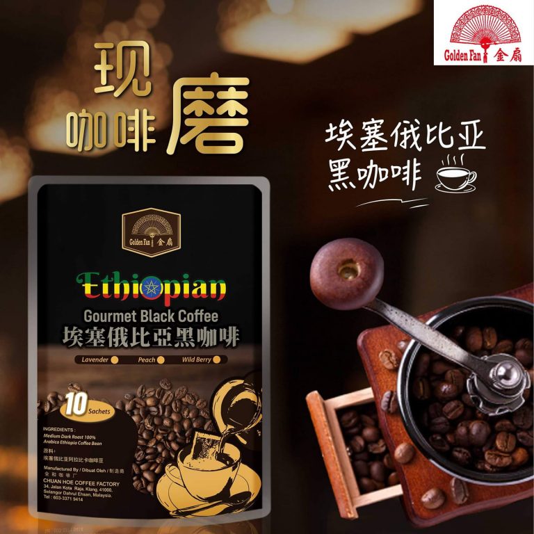 Chuan Hoe Coffee - Your Trusted and Best Coffee Supplier in Malaysia